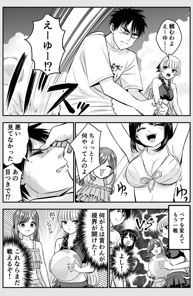 幼馴染3人と夏の思い出(2/2) 