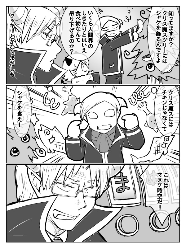 いろいろまざってます | 桃子 さんのマンガ | ツイコミ(仮)