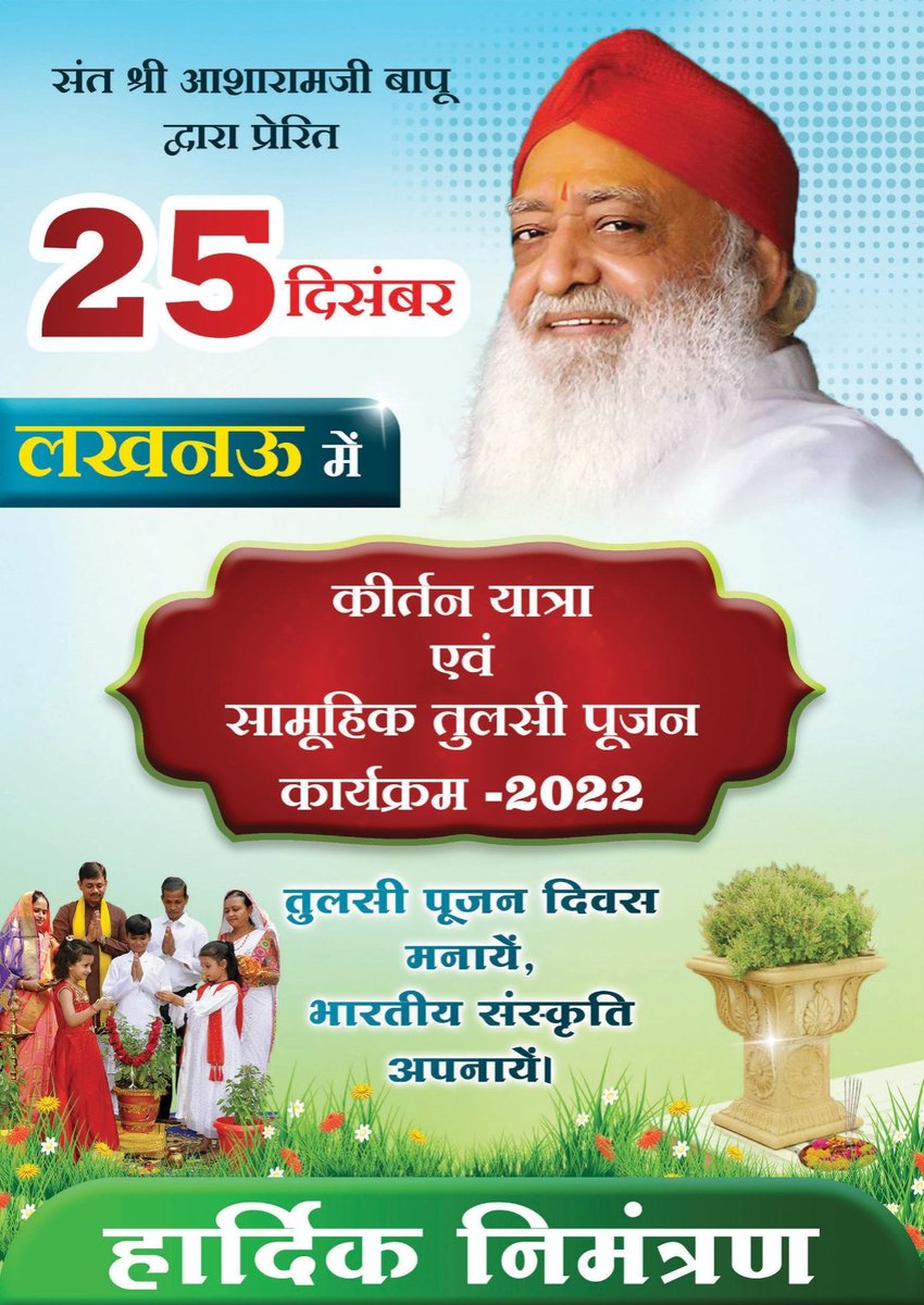|\/|@Y|_|® (@mayuraherrao) on Twitter photo 🥳🥳🥳 Good news for the Dharma lovers because Tulsi Pujan Diwas is coming soon and on the pious Eve of this festival #TPDQuiz2022 is organised by Sant Shri Asharamji Bapu Ashram which definitely connects the individual Back To Sanatan Dharma.
#1DayToGo for mega event <a href="/Ashramlko/">Lucknow Ashram</a> 🥳🥳🥳 Good news for the Dharma lovers because Tulsi Pujan Diwas is coming soon and on the pious Eve of this festival #TPDQuiz2022 is organised by Sant Shri Asharamji Bapu Ashram which definitely connects the individual Back To Sanatan Dharma.
#1DayToGo for mega event <a href="/Ashramlko/">Lucknow Ashram</a>