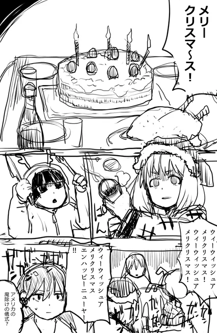 メリー 