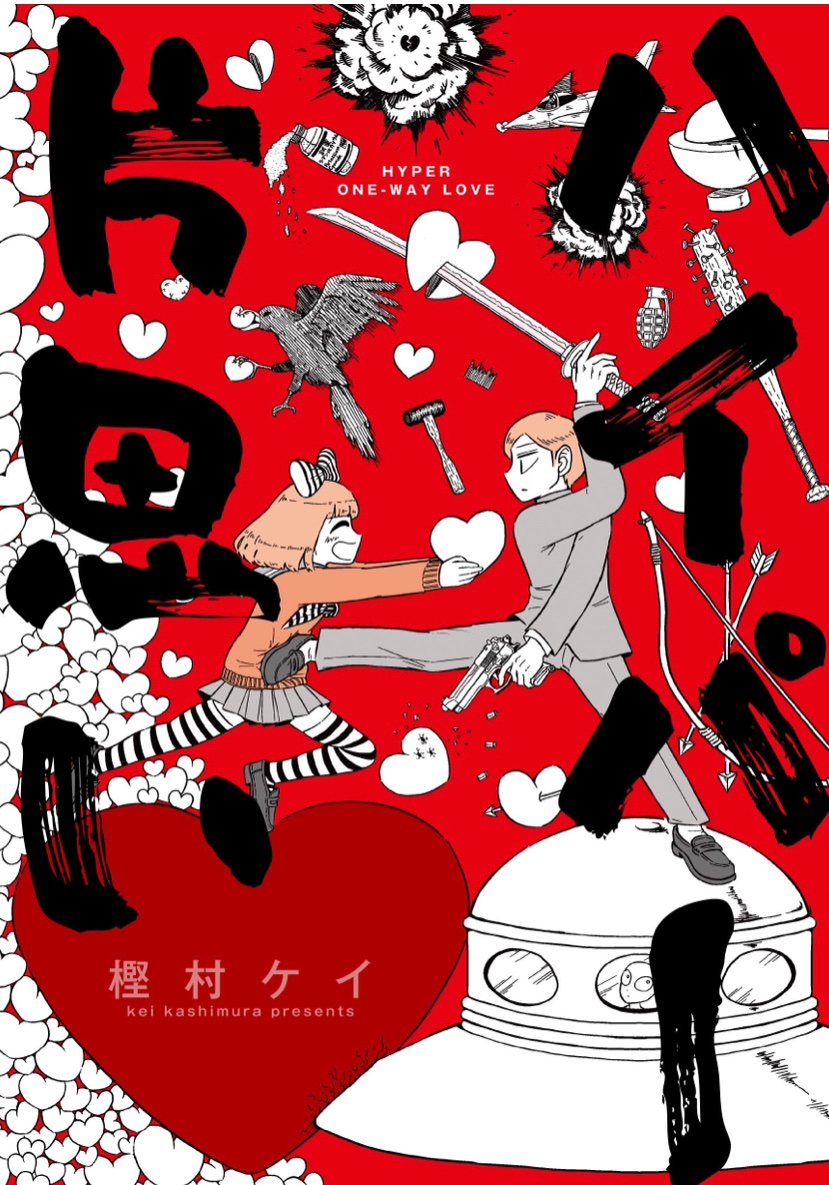 あの伝説のギャグ4コマ漫画が!!!!!!今なら70%OFF!!!???!!??!?うおおおおおおおおおおおお〜〜〜〜安安安安安安安〜〜〜〜〜!!!!!!買え買え買え買え買え〜〜〜〜〜〜〜〜〜!!!!!!
Amazon : https://t.co/4cdMT2bPoi…
BOOK WALKER : https://t.co/jOpJuq8CxL 
