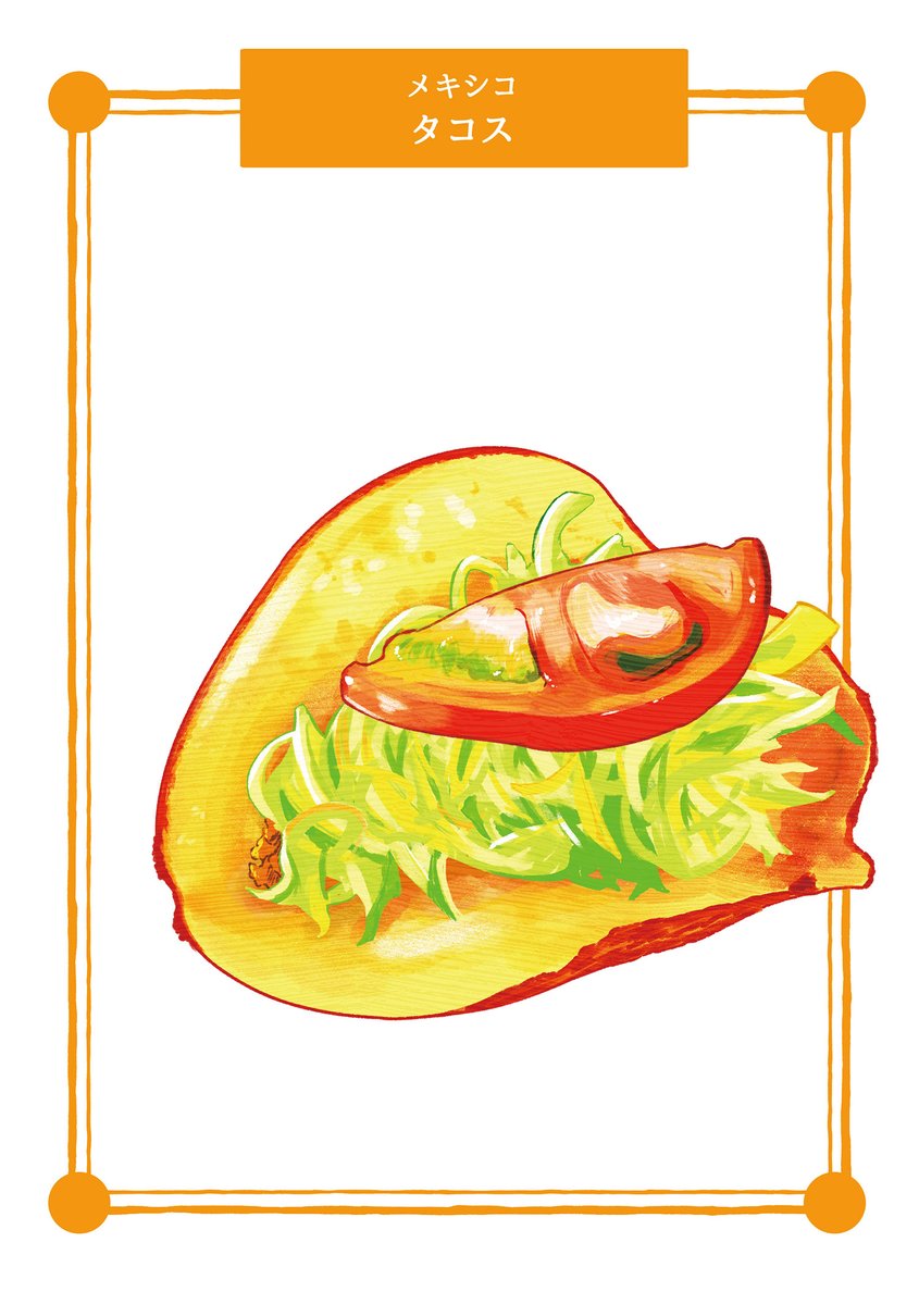 【冬コミ告知】
2日目東ヒ51a「ごはんとライス」にて新刊出します!
今まで食べた料理等を紹介する本です。ご当地グルメから身近なものまでいろいろと紹介してます。
よろしくお願いします!!!
#C101 #C101新刊 #C101告知
#評論情報系同人誌告知
#C101飲食新刊まとめ
