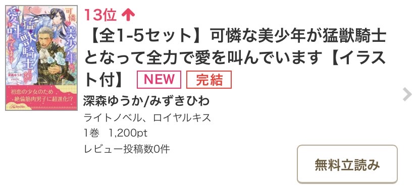 深森ゆうか Twitter Search Twitter