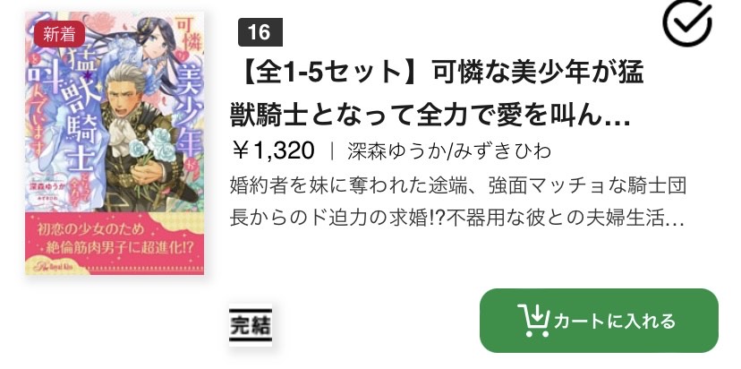 深森ゆうか Twitter Search Twitter