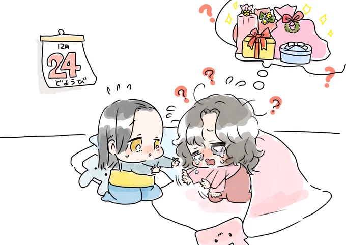 「しゃんたしゃんは〜?しゃんたしゃんないないよ〜???」
「うぇーいん、うぇーいん、しゃんたしゃんあちたよ〜」 