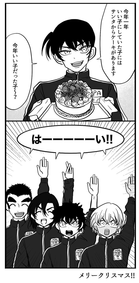 メリクリ警学組🎅 