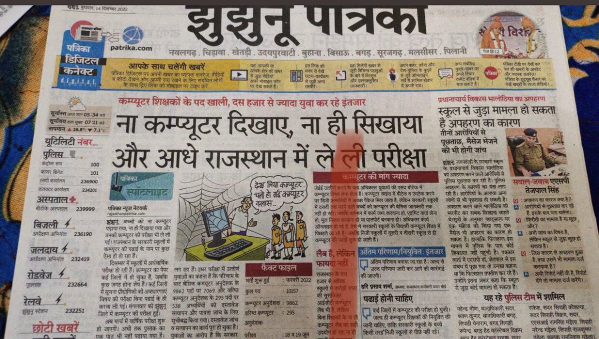 pathankhokher's tweet photo. मांग भी क्या वाजिब है युवाओं पर फोकस करना है तो इसकी अनदेखी क्यों? #कम्प्यूटर_अनुदेशक_की_नियुक्ती_करो
#WeWantToGivePostingToComputerInstructors
@ashokgehlot51 @RajCMO https://t.co/Txps6hhWbF
