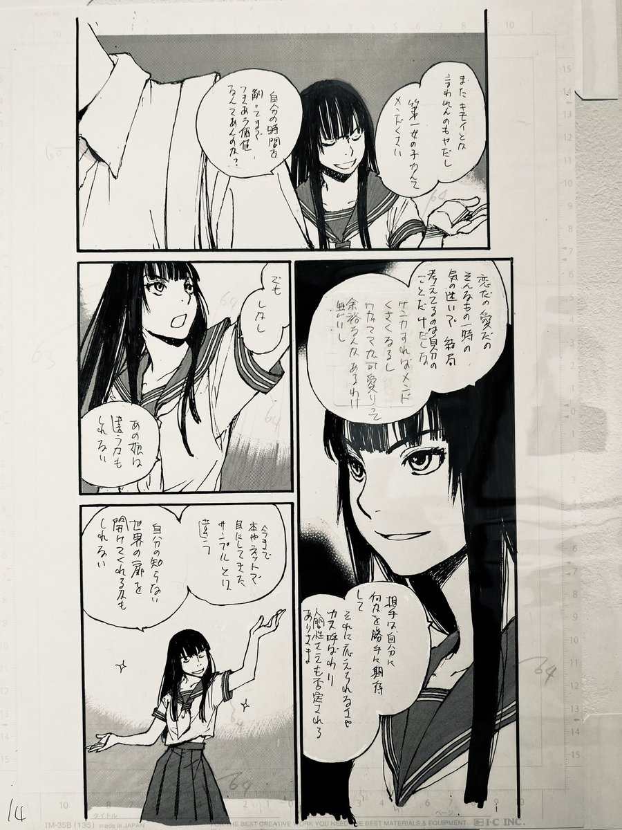 冬目景さんの情熱と高い技術に裏打ちされたカラー原稿
いつ観ても心を動かされます

そして
展示されるのも珍しい漫画原稿を初めて拝見して愕然としました…
印刷で出るあの細かい線の正体は… そうやったんや!

エモーショナルとはこのこと!

目撃できるのは明日
25日(日曜日)まで! #冬目景 