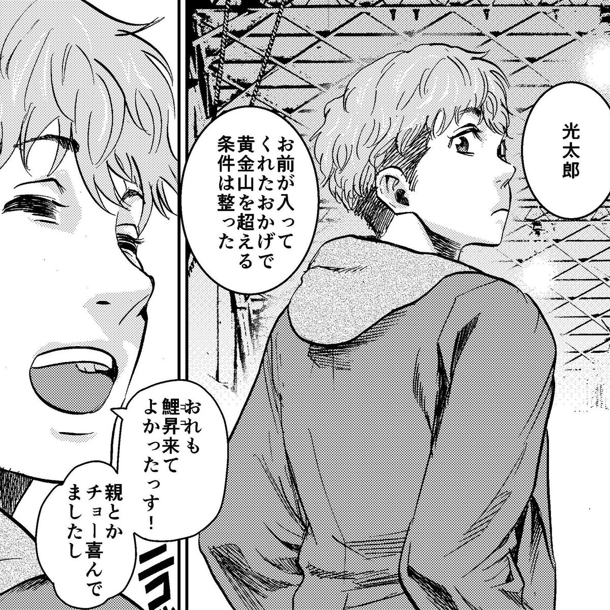 B-TRASH 第40話
https://t.co/XziIGdR5w7
どこも似たような体育館と見せかけてちょっとづつ違いのある屋根、ここは写真をそのまま使ってます。