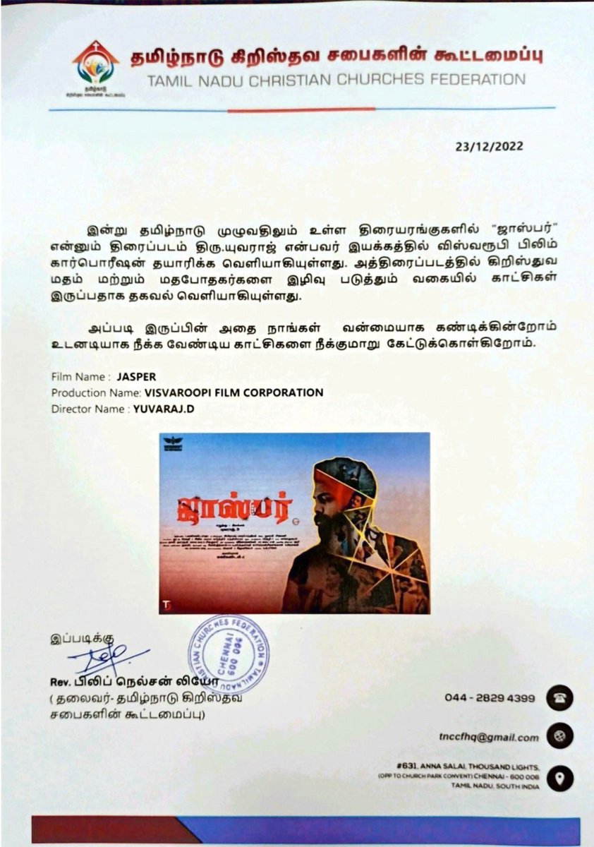 rameshlaus's tweet photo. நேற்று வெளியாகியுள்ள "ஜாஸ்பர்" என்னும் திரைப்படத்திற்கு-  தமிழ் நாடு கிறிஸ்தவ சபைகளின் கூட்டமைப்பு கண்டனம் https://t.co/VVvlw0XWJu