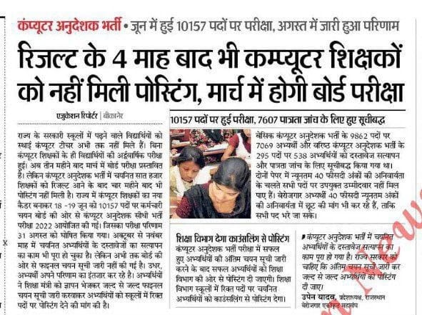 kuldeepsainimk's tweet photo. #computer_instructor_रिजल्ट_जारी_करो
#computer_instructor_result
#WeWantToGivePostingToComputerInstructors https://t.co/5EKUfRG8iv