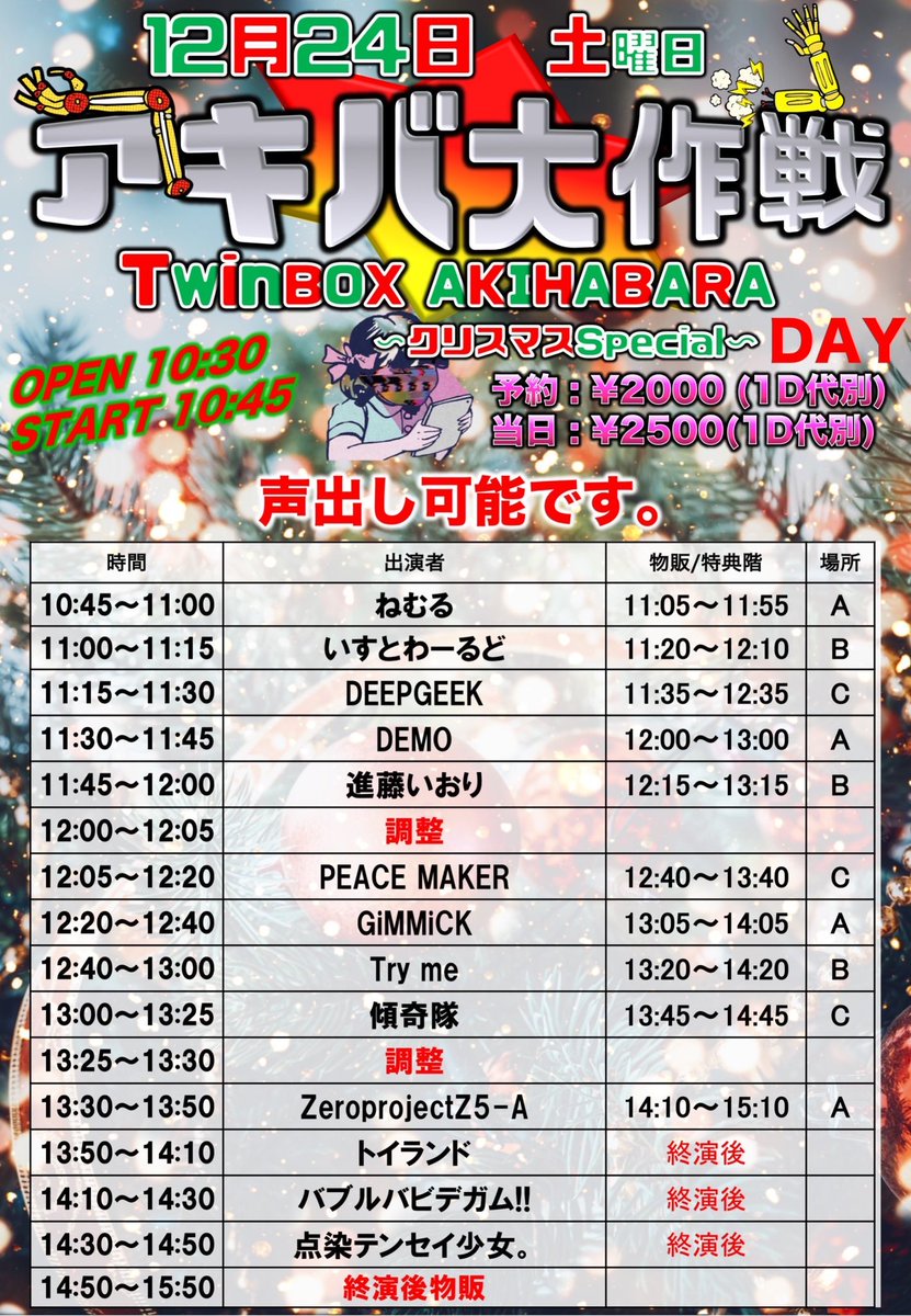 TNP20151122's tweet photo. 本日のTwinboxAKIHABARAとCOSMICLABのライブですが、
真白ユキミ喉に違和感があるため、急遽ですがお休みとさせていただきます。

熱などはございませんので、大事を取らせてのお休みをご理解ください。

楽しみにしていたお客様には急遽で申し訳ございません。
よろしくお願いいたします。 https://t.co/v30b1cuPrt