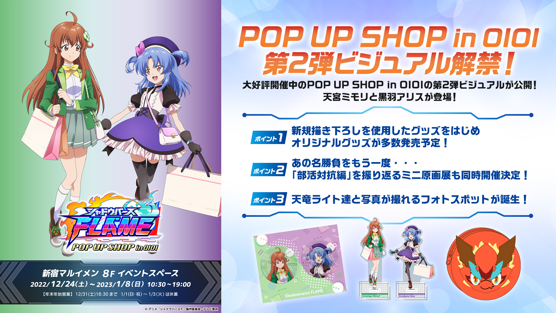 シャドウバースF」TVアニメ・ゲーム公式 on Twitter: