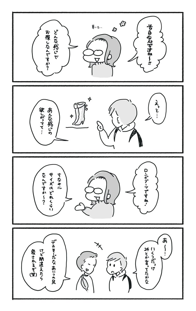 クリスマスになると思い出す、かわいいお兄さんと彼女さん、と、友達。※再掲 (1/3) 