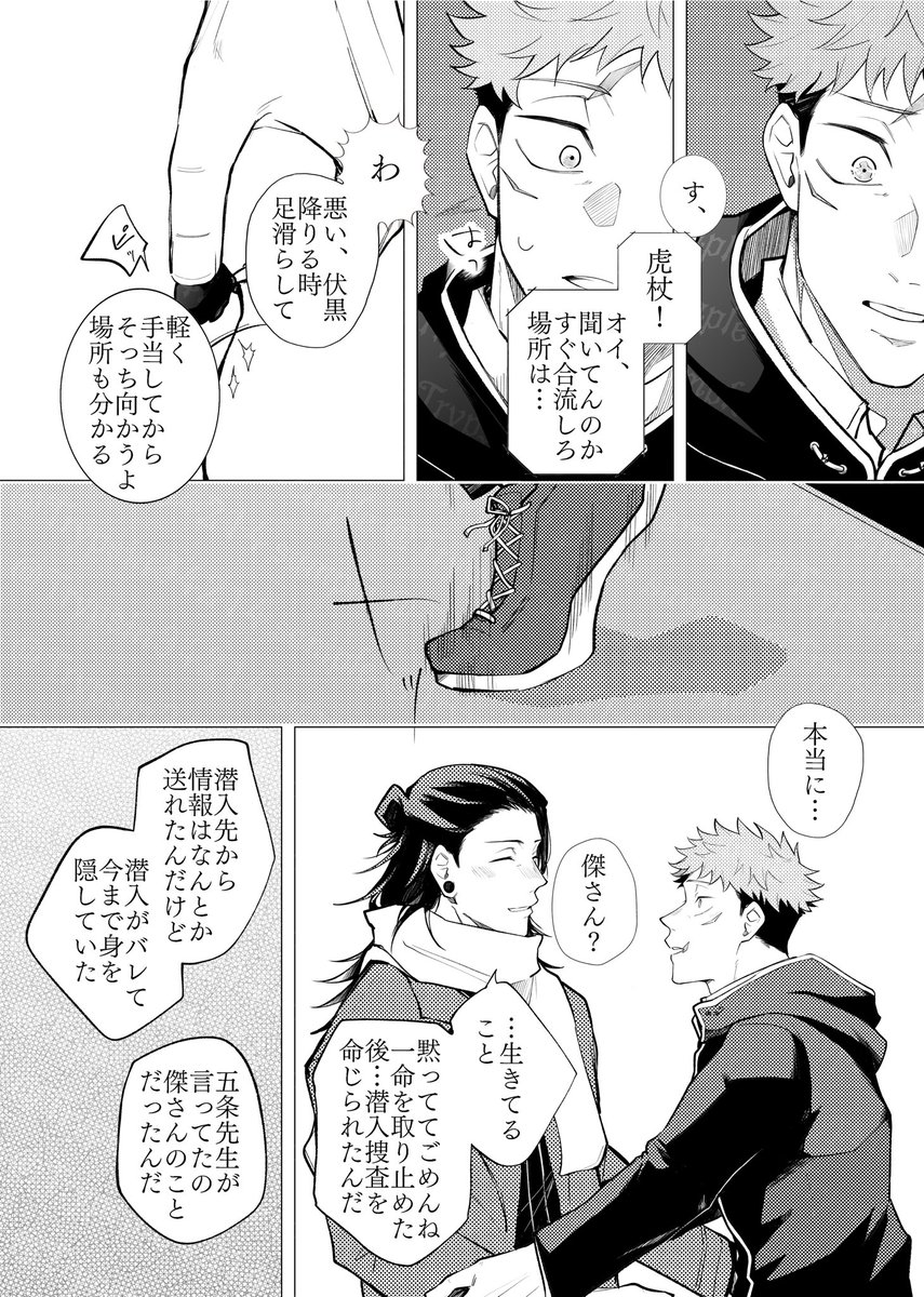 ②-3/5 