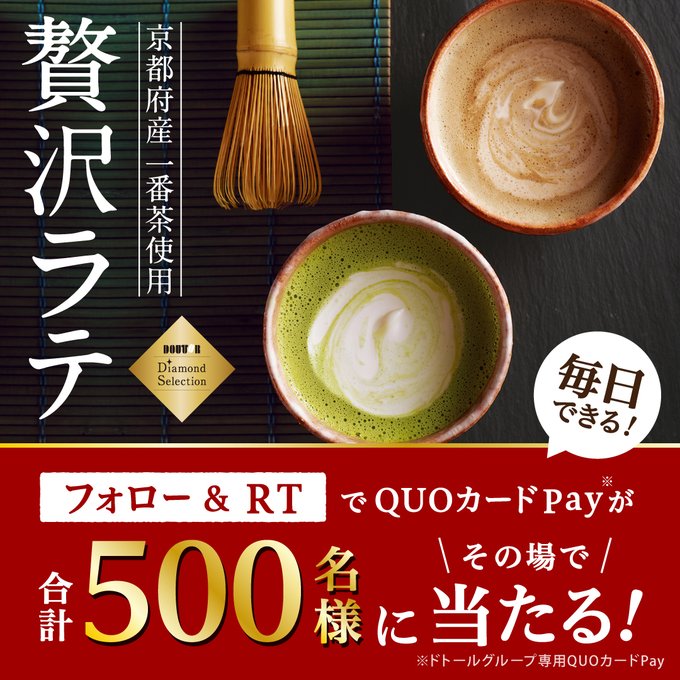 ⭐超希少⭐ドトールコーヒーマッチ supp.in
