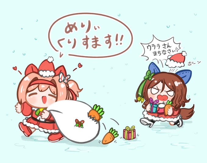 今夜、愉快なサンタがやってくるかも...?🌸👑🎄#ウマ娘 #ハルウララ #キングヘイロー 