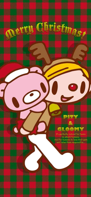 クリスマスイヴなのでこちらの無料待ち受け再掲しときます#グルーミー #gloomybear 