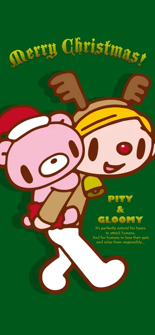 クリスマスイヴなのでこちらの無料待ち受け再掲しときます#グルーミー #gloomybear 