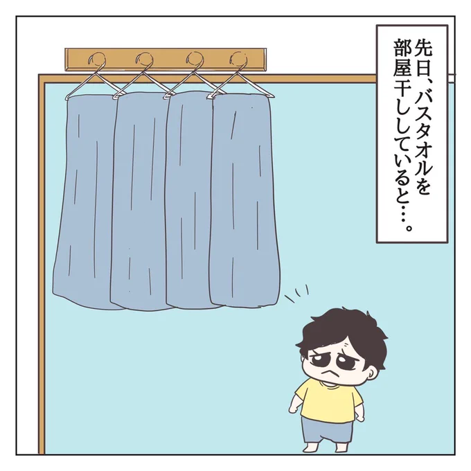 バスタオルからの?(1/3)#育児漫画 #2歳 #過去作 