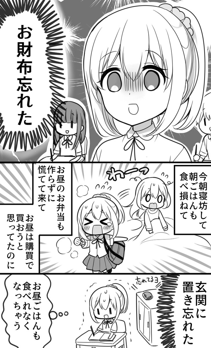 7日後にメイドになる女の子① 