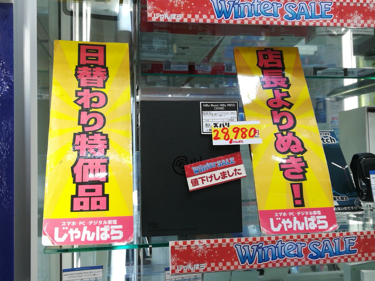 janpara_jud's tweet photo. 【店長より抜き！日替わり特価品！】
【店頭限定・お取置不可】毎日１点１品のみ！
本日は HiBy Music　HiBy R6SS [32GB]  が
税込28,980円！！！
#特価品 #HiByMusic  #R6SS
#じゃんぱら #渋谷 #宇田川 https://t.co/cGIg2w11Qx
