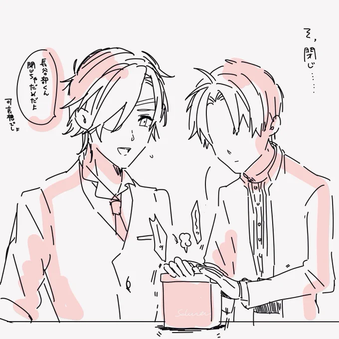 おまけ 