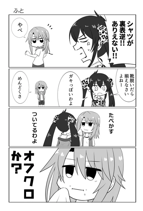 初心に帰ってはるりさの漫画です 