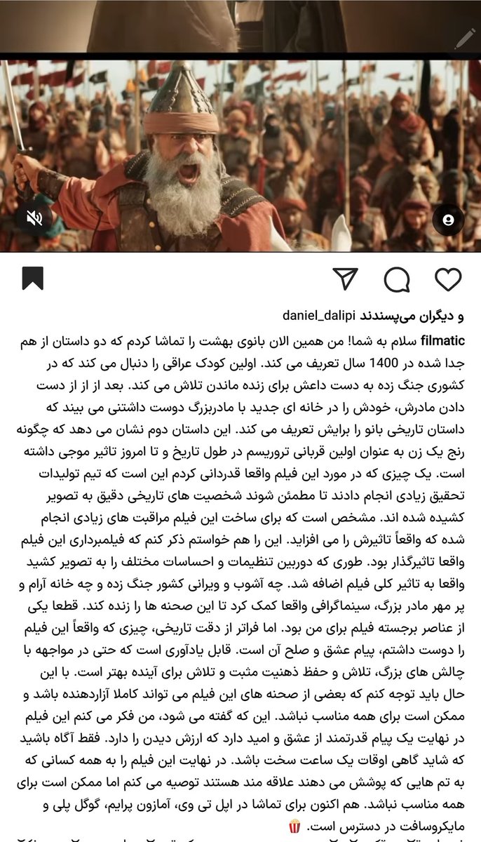 tabibhamid's tweet image. بنابر این خبر در یک صفحه سینمایی خارجی، احتمالاً به زودی نسخه زیرنویس‌دار این فیلم پرحاشیه یاسر الحبیب منتشر می‌شه. بانوی بهشت، نسخه سینمایی وقایع منجر به قتل و شهادت دختر پیامبر بر اساس خوانش شیعیان است.
