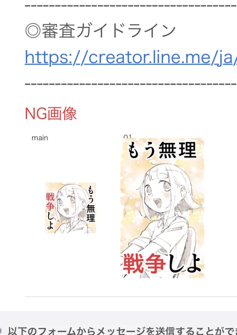 すみません、、、ぬこー様ちゃんLINEスタンプなんですがよりによって投票1番人気のやつが原因でリジェクトされてしまいました。今日改めて別のやつに差し替えます。。、もう少し待ってね。#ぬこー様ちゃんスタンプ企画 