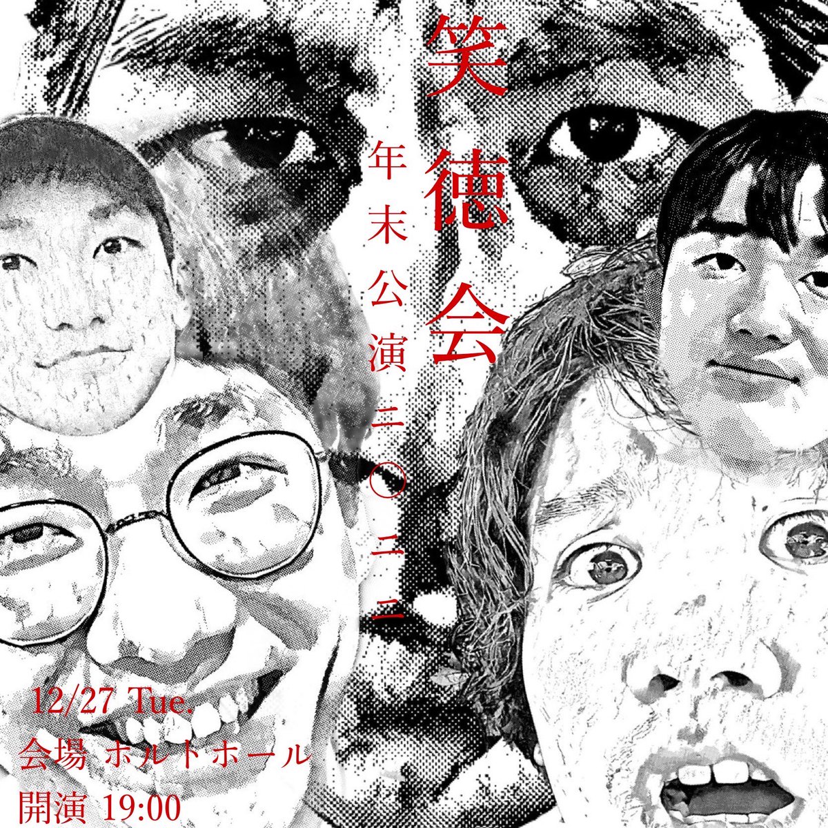 mettyakonto's tweet photo. 【年末ライブのお知らせ😁】
(星)日程(星)
12月27日(火)
19時開場
19時10分公演開始
【場所】
ホルトホール・小ホール
（大分駅前）

メリークリスマス🎁🎅(クリスマス)
改めてコント部から公演のお知らせです📢
当日はインスタライブも行いますので是非ご覧ください🙆‍♀️ https://t.co/OSuMaCQ6YO