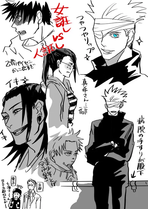 ポイピクに上げてたけど当時の感想殴り書き 