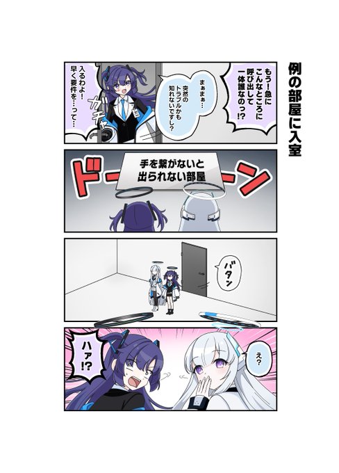 ○○しないと出られない部屋」 にぶち込まれたノアユウ | そんちょう