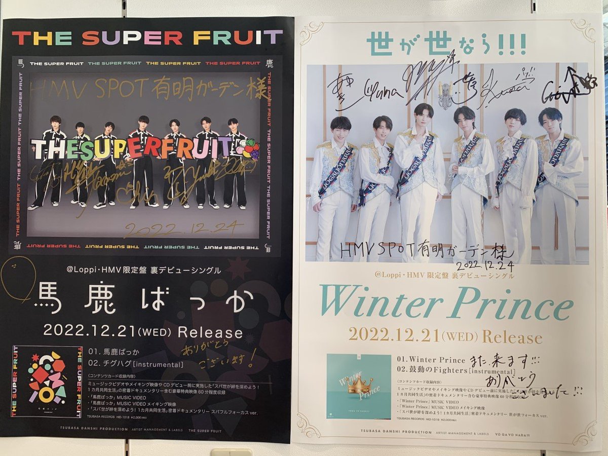 販売 スパフル 世が世 スパ世が 馬鹿ばっか Winter Prince