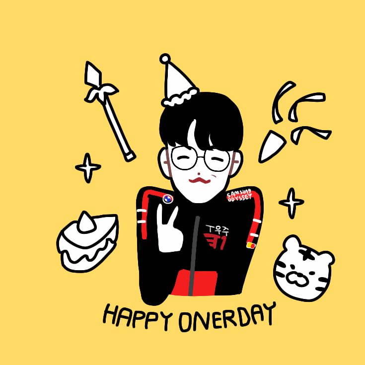 #HAPPY_ONER_DAY 🐯