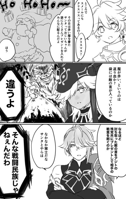 メリークリスマス!!旅ビトと⚖️と🌱 