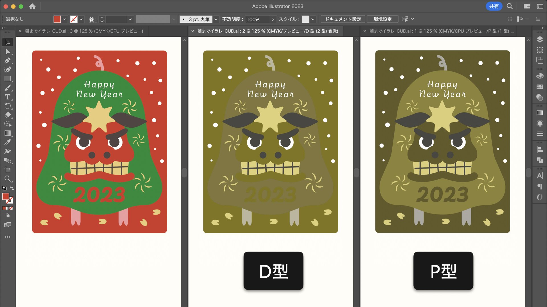 Illustratorのスクリーンショット。画面を三分割して、同じファイルのシミュレーション前、D型色覚、P型色覚のシミュレーションを並べている。