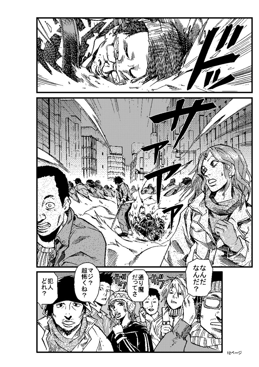 お前の罪をよこせ 