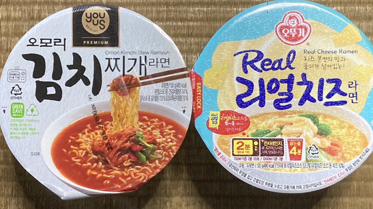 DJM4HORO's tweet photo. 한국 라면 샀다😎✌🏻
맛있겠다！！🥹✨ https://t.co/47lH9Y4pZZ