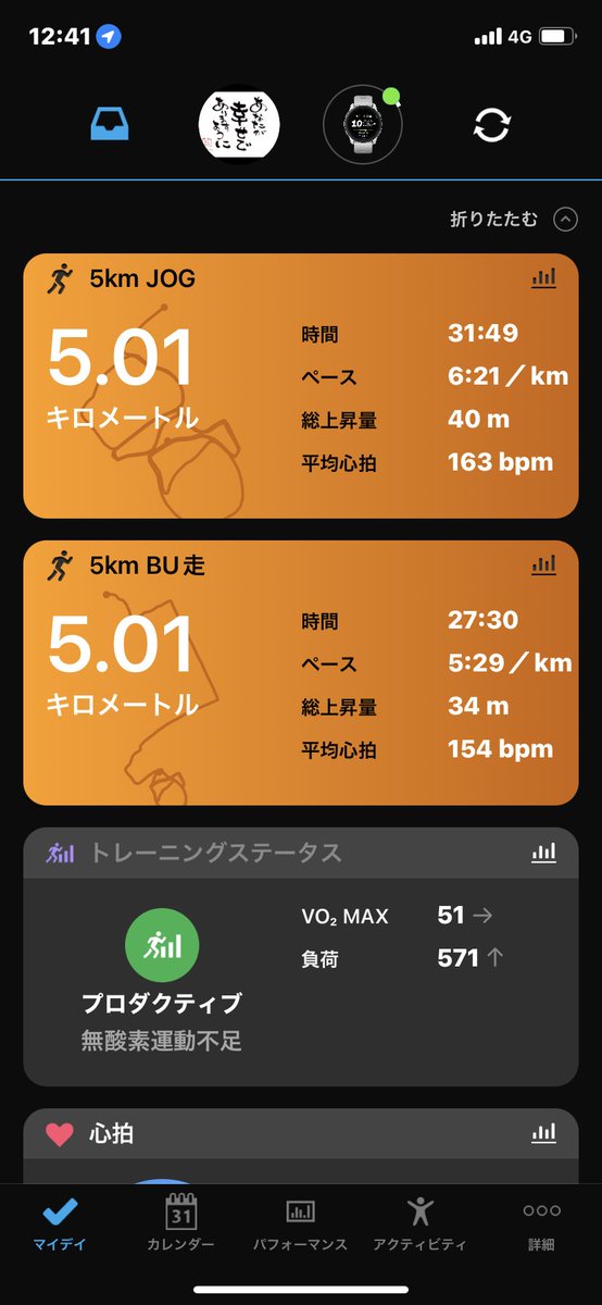 1-22-on-twitter-bu-5km-jog-5km
