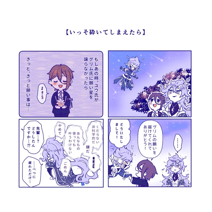 無配本イデ監②<ほしねが>7章で思ってた以上に帰りたがっててつれぇわ…
#twstプラス 
#twst_NL 