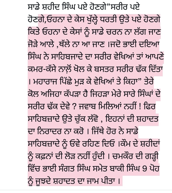 nicky_kaurr's tweet photo. ਕੌਮ ਦੇ ਸ਼ਹੀਦਾਂ ਨੂੰ ਕਫ਼ਨ ਦੀ ਲੋੜ ਨਹੀਂ

8-9 ਦੀ ਪੋਹ ਦੀ ਰਾਤ ਖਾਲਸੇ ਨੂੰ ਗੁਰਿਆਈ ਦੇ ਕਰਕੇ ਮਹਾਰਾਜ ਗੜ੍ਹੀ ਛੱਡ ਕੇ ਤਾੜੀ ਮਾਰਕੇ ਅੱਗੇ ਮਾਛੀਵਾੜੇ ਵੱਲ ਰੁੱਖ ਕੀਤਾ।ਜਾਂਦਿਆਂ -ਜਾਂਦਿਆਂ ਭਾਈ ਦਇਆ ਸਿੰਘ ਨੇ ਕਿਹਾ ਮਹਾਰਾਜ ਜੀ ਚਰਨਾ ਤੋ ਜੋੜਾ ਕਿਉਂ ਲਾਹ ਦਿੱਤਾ? ਗੁਰੂ ਨੇ ਕਿਹਾ” ਰਣ-ਤੱਤੇ ਵਿੱਚ ਸਾਡੇ ਸ਼ਹੀਦ ਸਿੰਘ ਪਏ ਹੋਣਗੇ”ਸਰੀਰ ਪਏ https://t.co/uK9WiJupi6