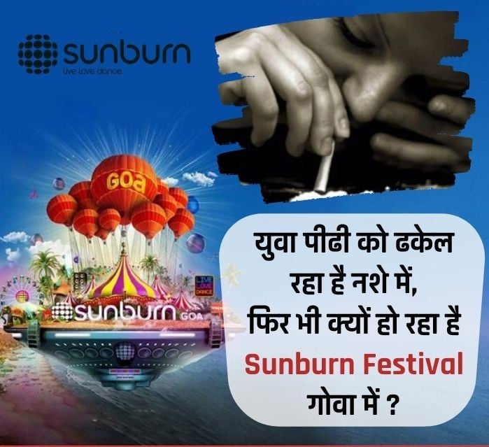 Yuvraj2686's tweet photo. #Ban_Sunburn_Goa 
आमचे भूर्गे drug addicted जावचे न्हय आणि आमच्या भूर्ग्यांचो future सुरक्षीत रावचो या खातिर आमी sunburn चो विरोध करूया
@SathyawanM
@gaonkar_yogita
@Suchitakarangu1 https://t.co/slfCqxKrY7