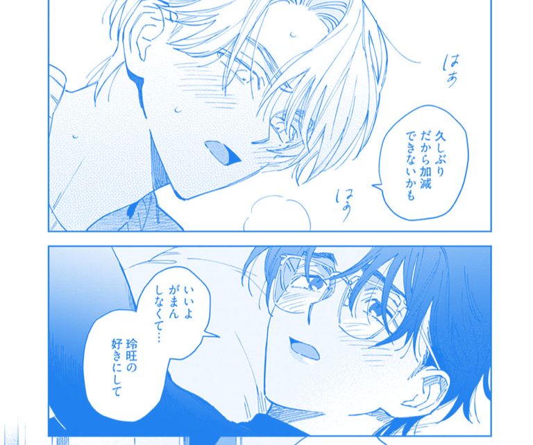 12/24🎄配信 Qpa vol.133[エロカワ]
星を掴まえる最終話
玲旺が年末実家に帰ると妹が星川依月の新刊だという本を持っていて…!?
爆速ハッピーエンド&らぶらぶエッチの最終回です。

【ebookjapan】https://t.co/eMIPfz497H
【Renta!】https://t.co/smVkVMna9I

#星を掴まえる 