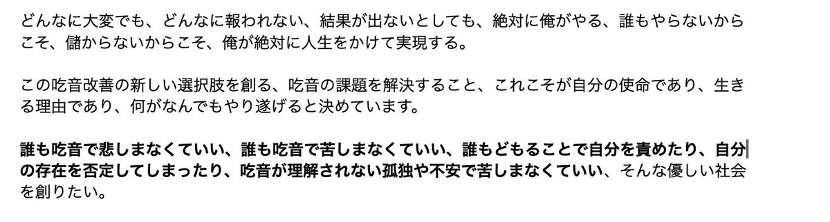 MarkRifu's tweet photo. 【吃音VRのクラウドファンディングを開始します！】

本日から吃音VRのクラウドファンディングを開始します！
　
「吃音という障害があっても自分の夢や可能性を諦めなくていい」

そんな未来を人生をかけて本気で実現します。

ご支援のほどよろしくお願いします！

https://t.co/Ova2v4fQDG

#吃音VR https://t.co/aXp6ImBJYt