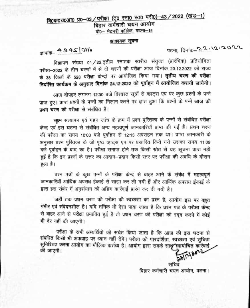ChitranjanKus18's tweet photo. BSSC CGL के पेपर लीक हुआ देखिए छात्र कितने संघर्ष करके एग्जाम देने दुसरे शहर जाता है।Bihar CGL news
https://t.co/6B9GWkAQyn https://t.co/i0YRGEUTJh