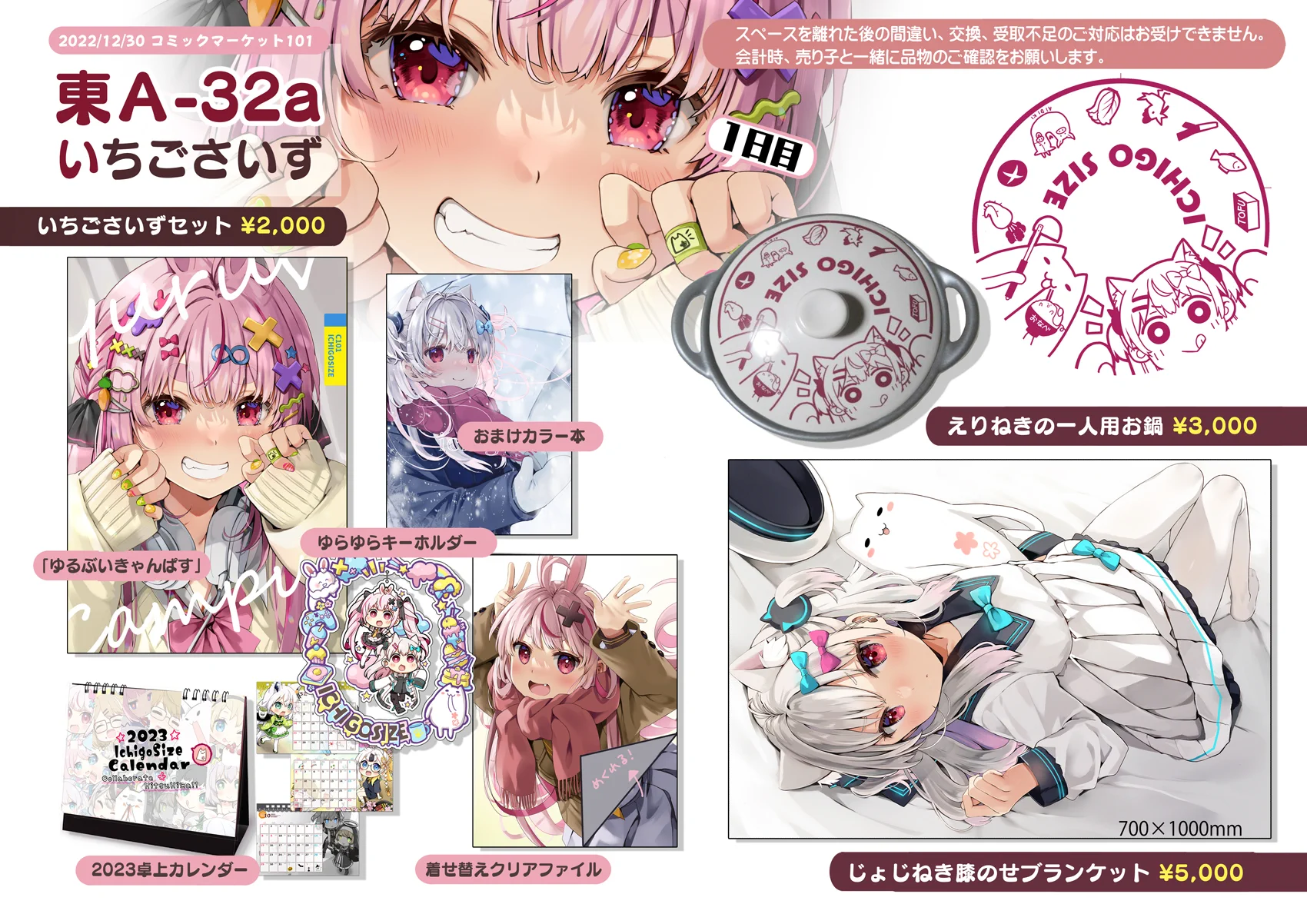 コミケ いちごさいずICHIGOSIZE 新刊セット＋アクスタ なつめえり なつめえり🍚 on X: 