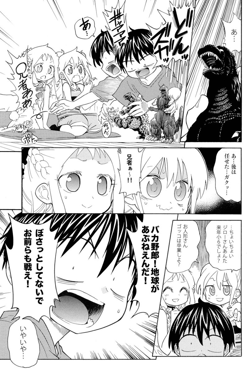 クリスマスなので昔のおもちゃの思い出話を(2/4)

#クリスマス 
#プラモ 