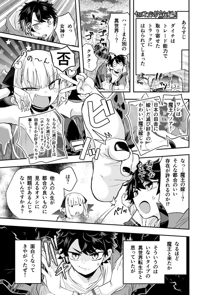 無敵商人の異世界成り上がり物語 番外編がWEBでご覧いただけます!! 魔王が田舎に嫁いだらとのコラボもあるよ!!
ウォーカー https://t.co/tyw40gObjf
ニコニコ https://t.co/Ry1gOa1ulA