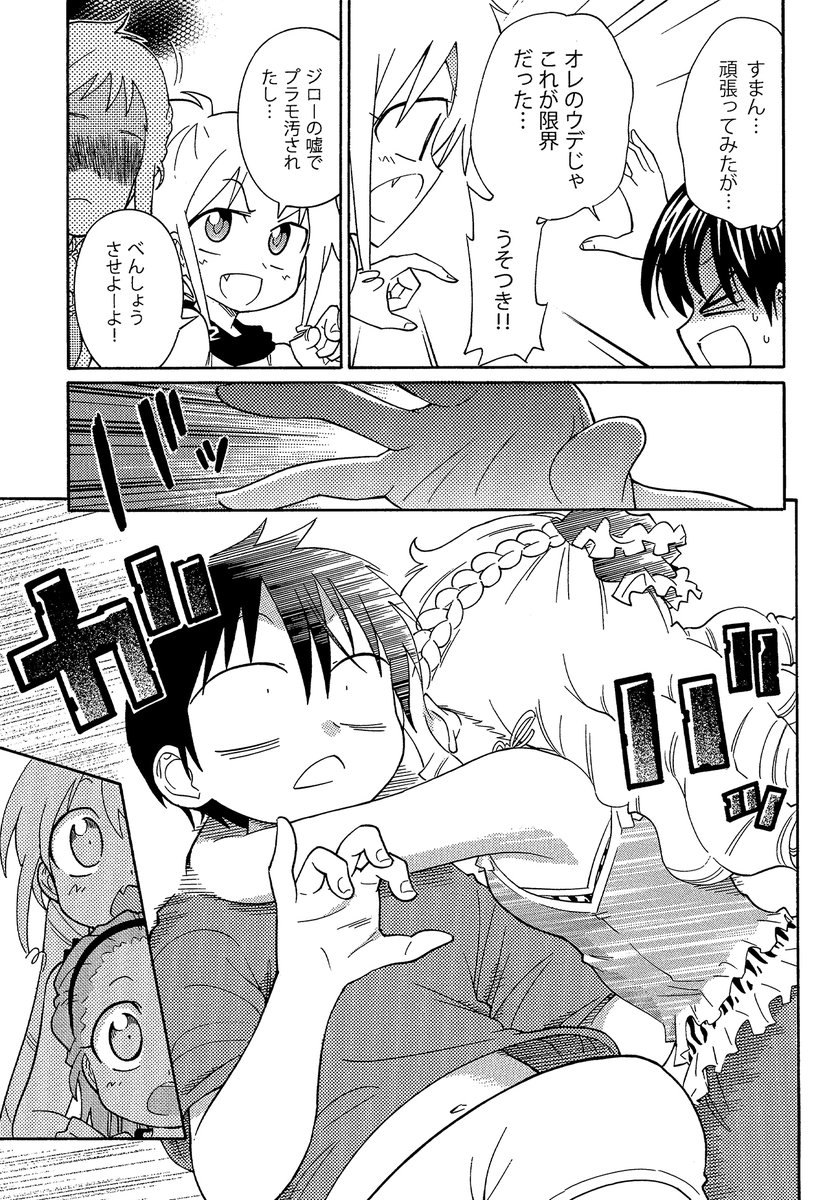 クリスマスなので昔のおもちゃの思い出話を(4/4)
修理までがプラモ遊び

#クリスマス 
#プラモ 